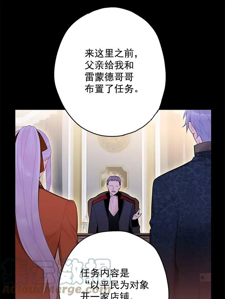 64.考验 第16页