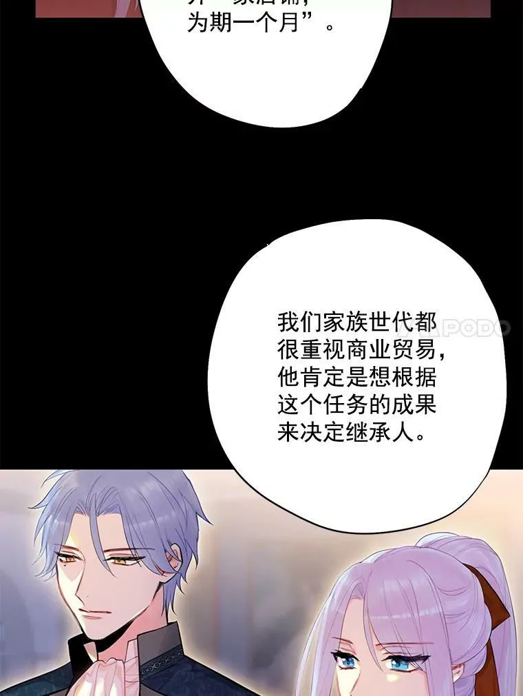 64.考验 第17页