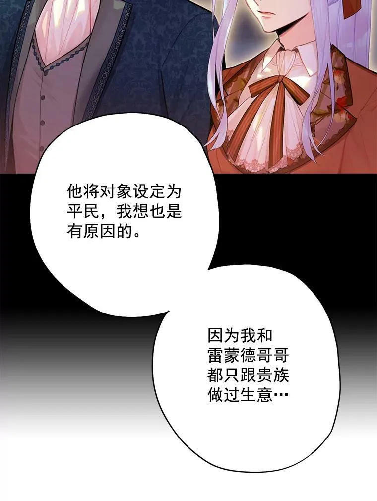 64.考验 第18页