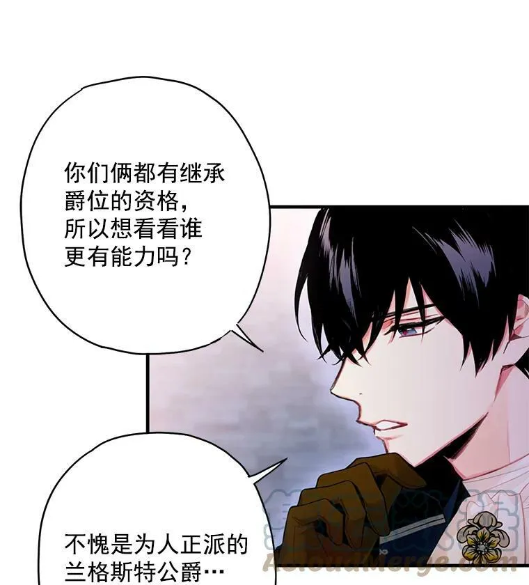 64.考验 第19页