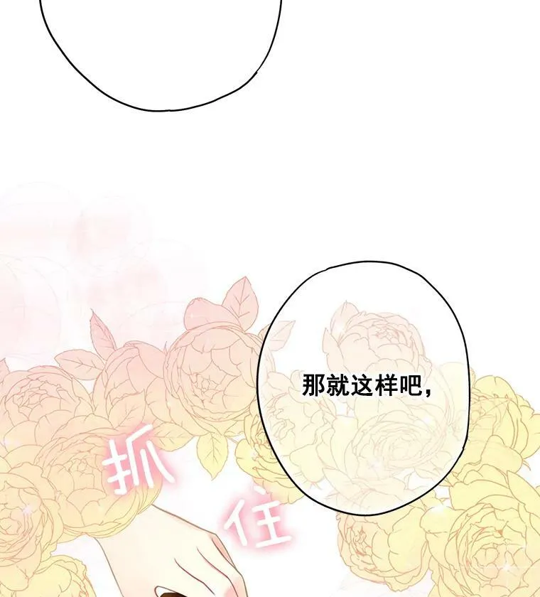 64.考验 第20页