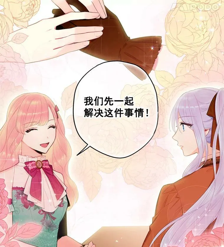 64.考验 第21页