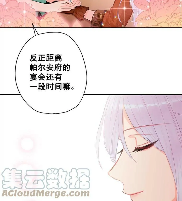 64.考验 第22页