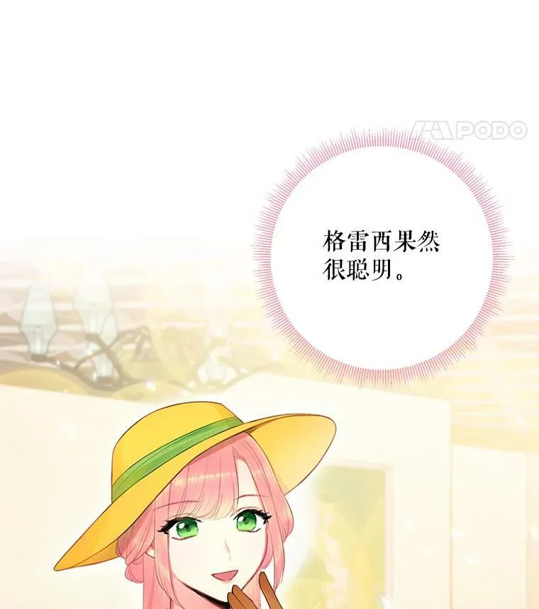 64.考验 第29页