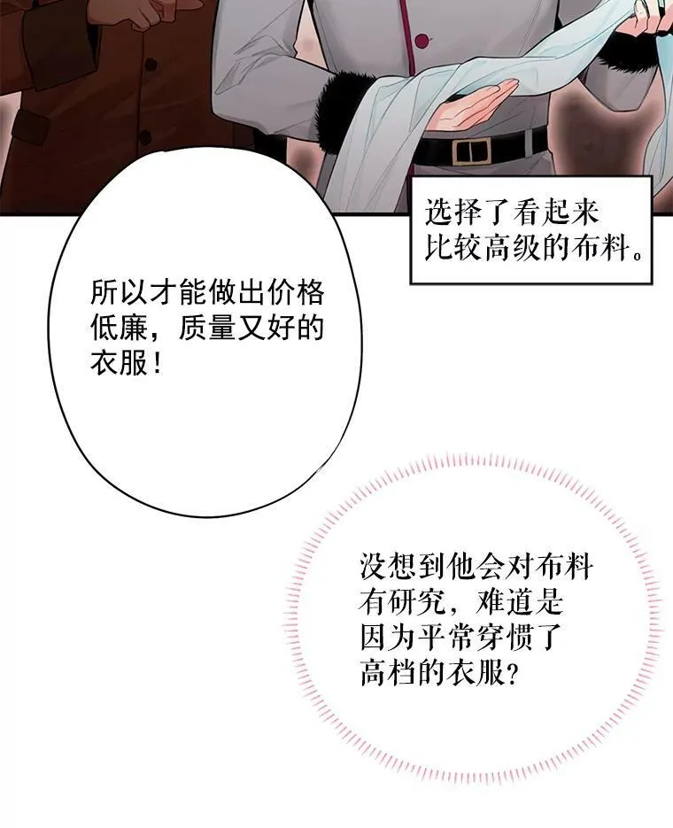 64.考验 第38页
