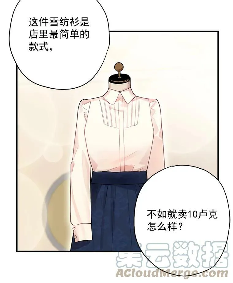 64.考验 第40页