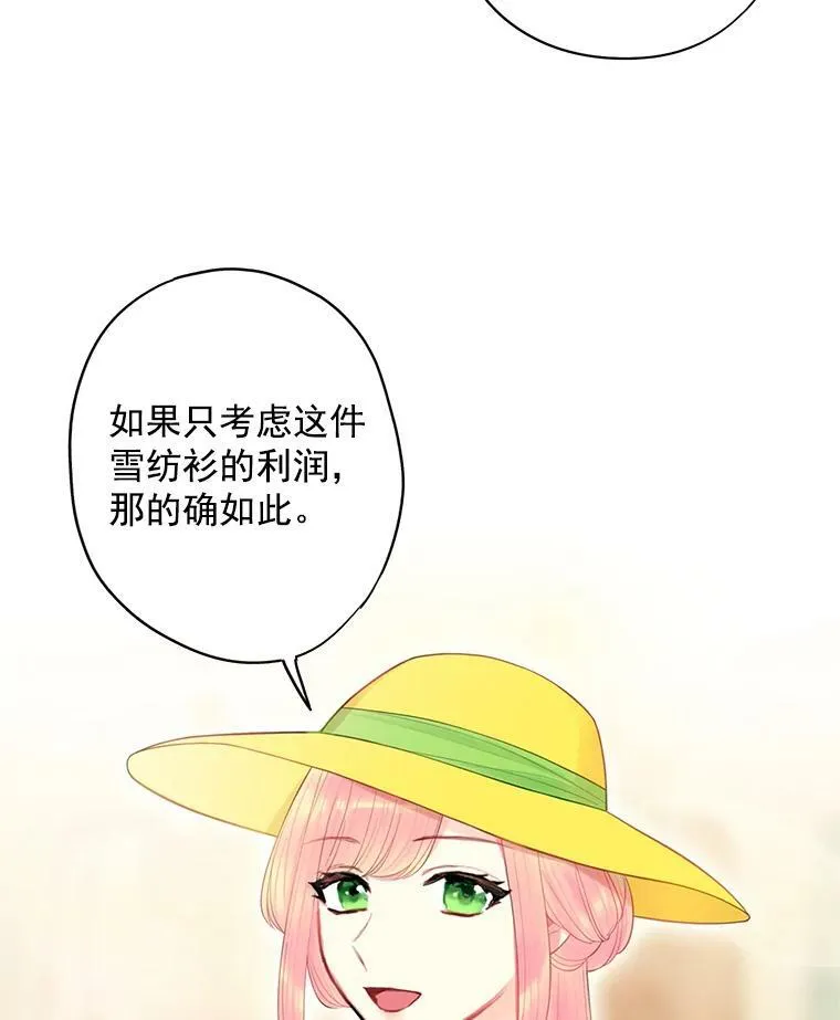 64.考验 第42页