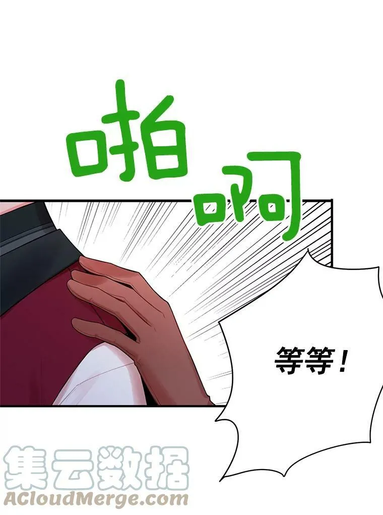 64.考验 第52页