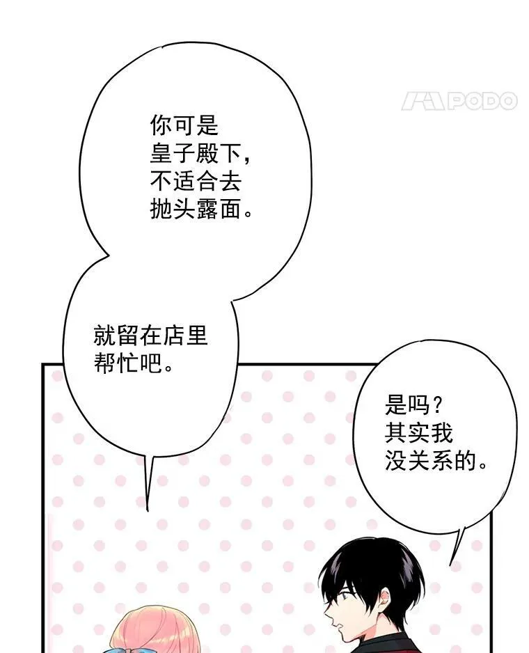 64.考验 第53页
