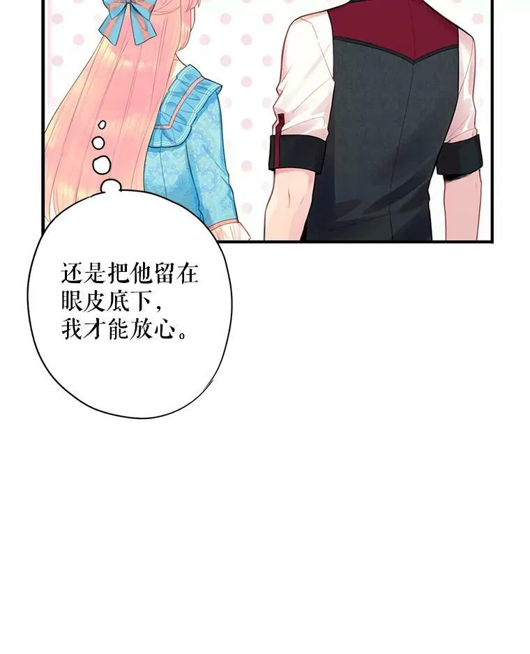 64.考验 第54页