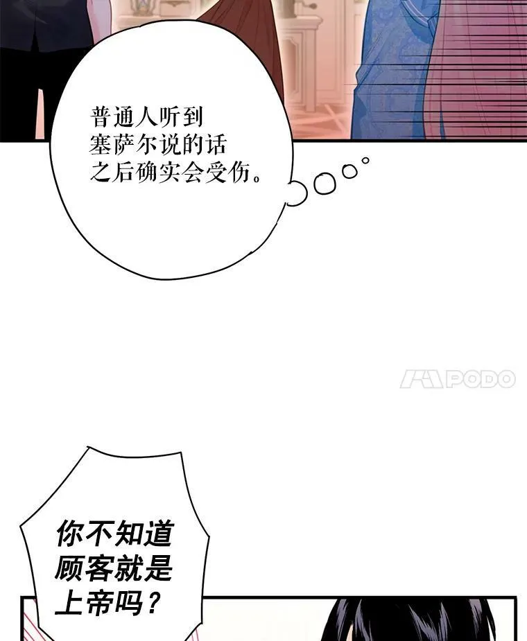 64.考验 第63页