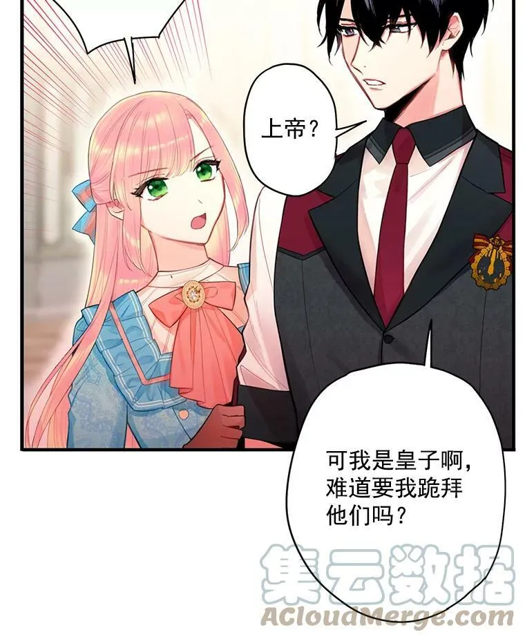 64.考验 第64页