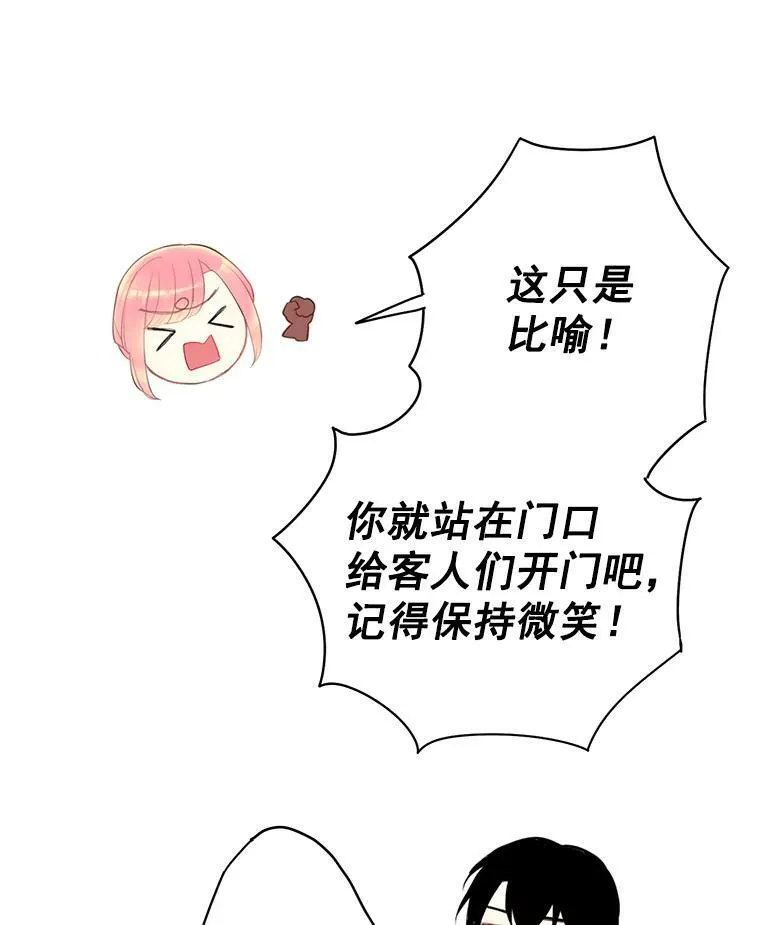 64.考验 第65页