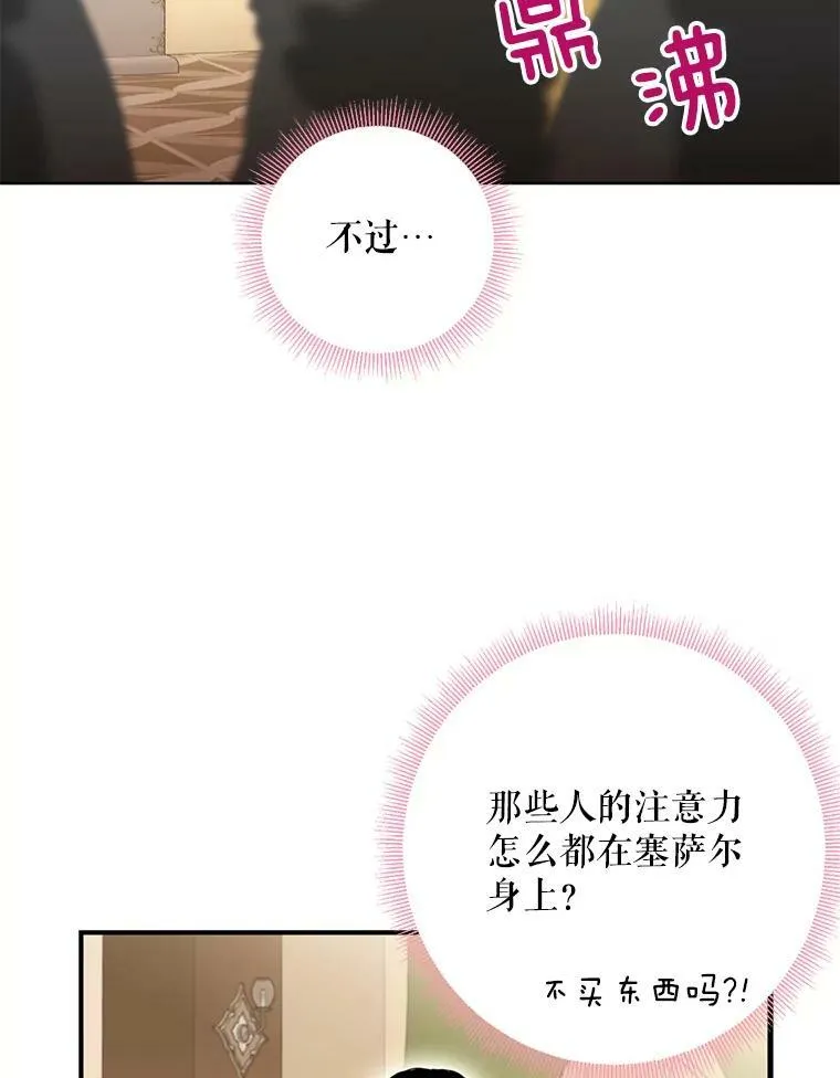 64.考验 第69页