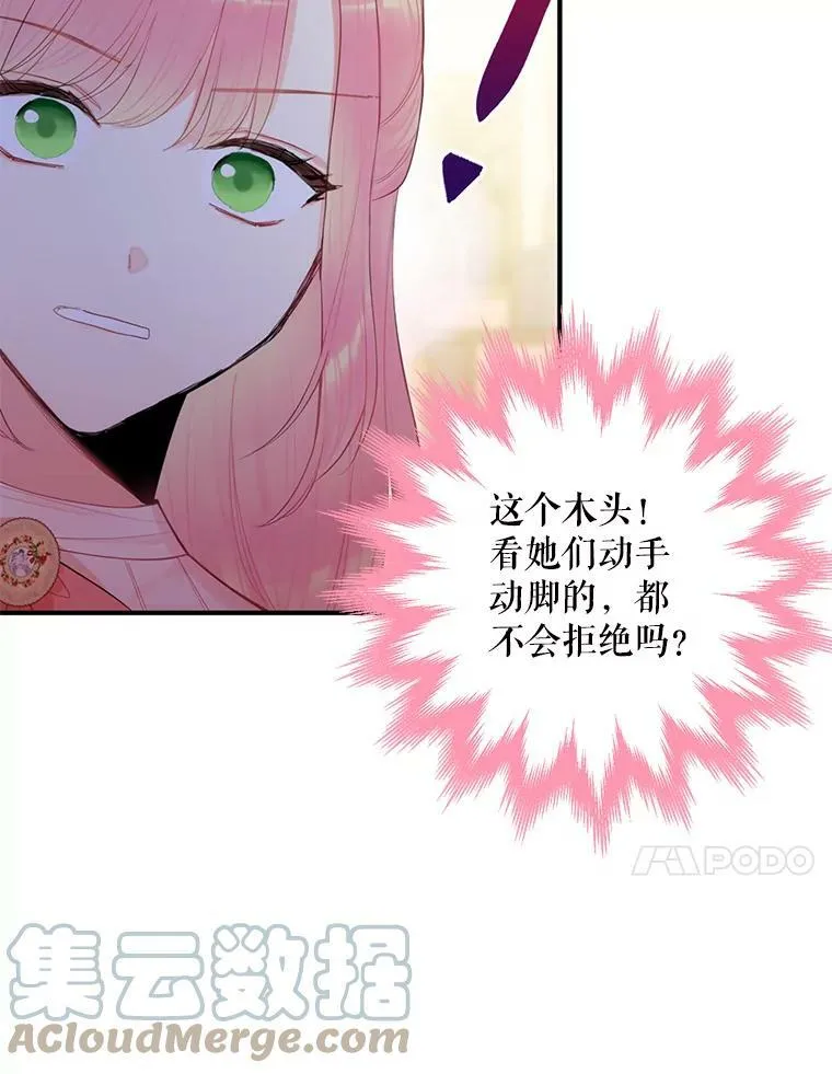 64.考验 第73页