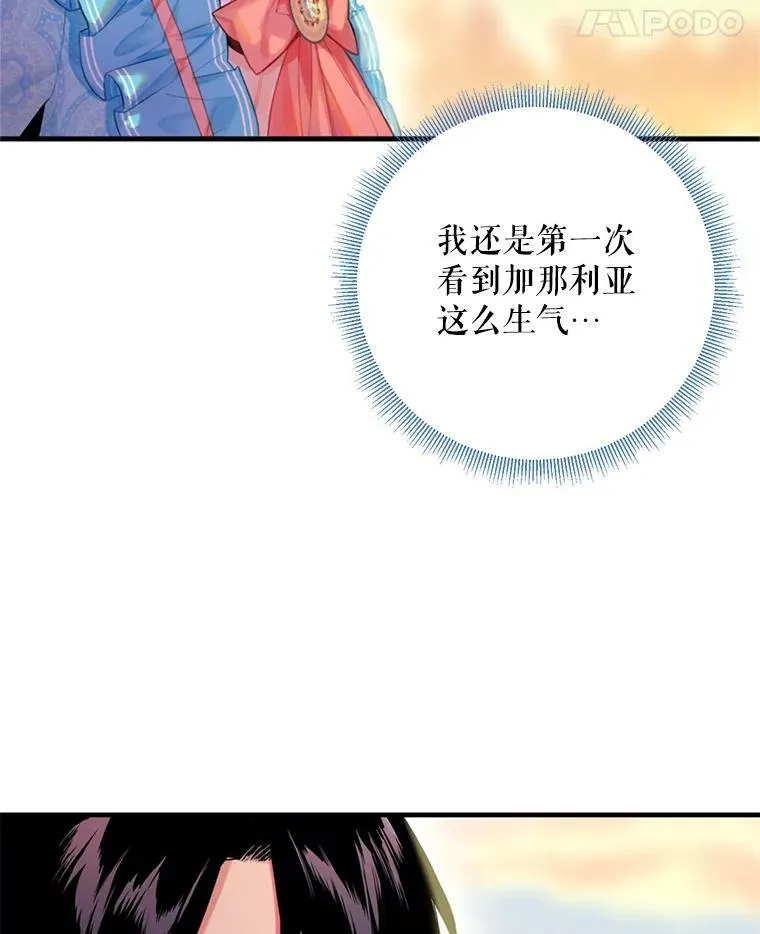 64.考验 第84页