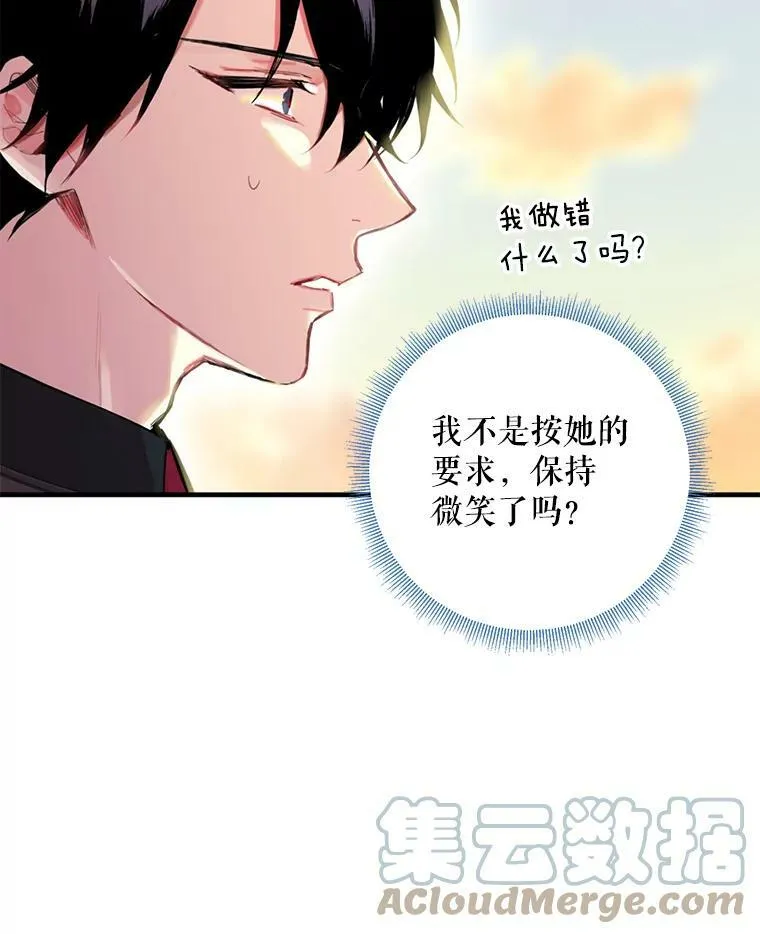 64.考验 第85页