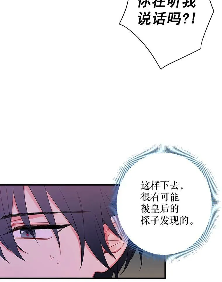 65.格雷西的选择 第3页