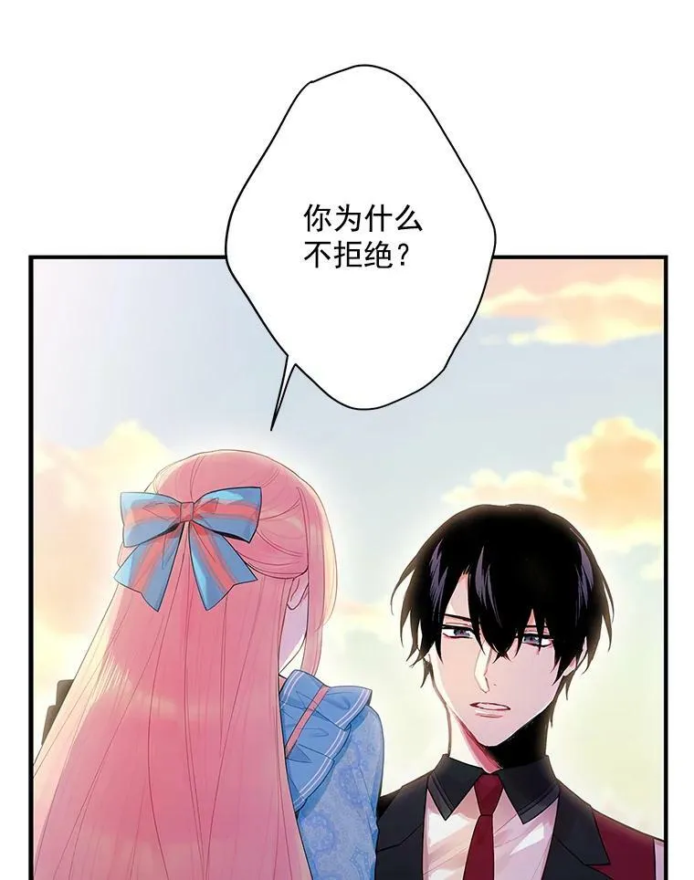 65.格雷西的选择 第9页