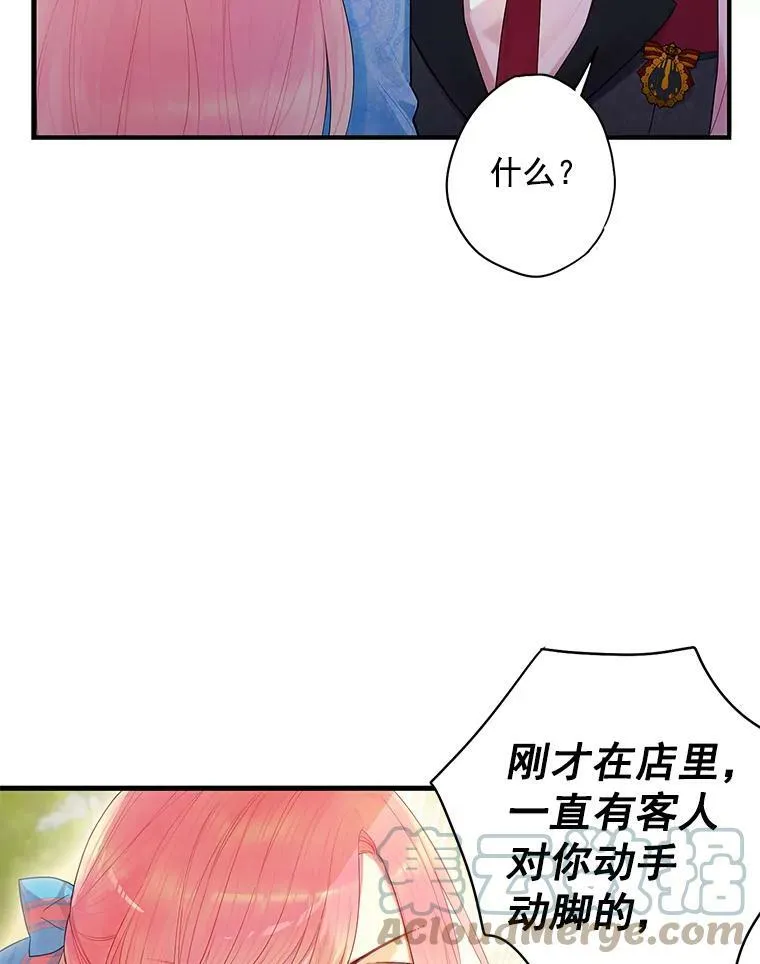65.格雷西的选择 第10页