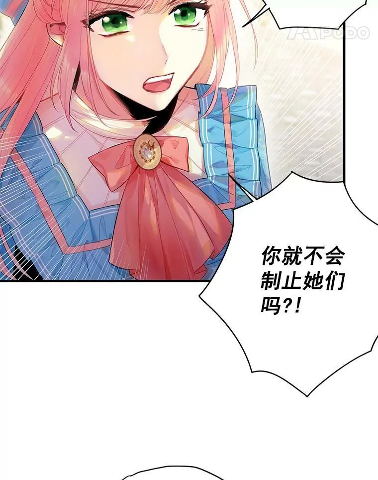 65.格雷西的选择 第11页