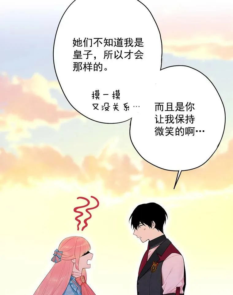 65.格雷西的选择 第12页