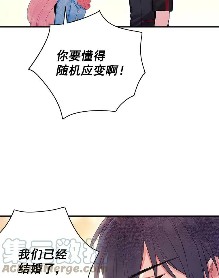65.格雷西的选择 第13页