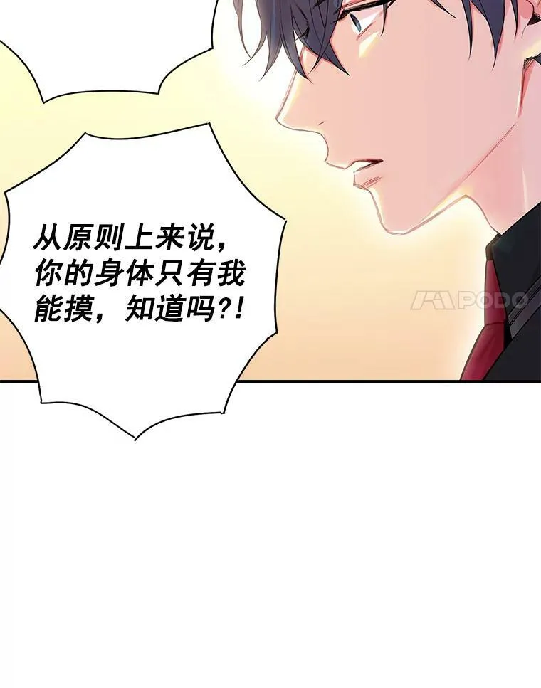65.格雷西的选择 第14页