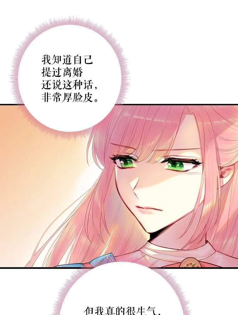65.格雷西的选择 第15页