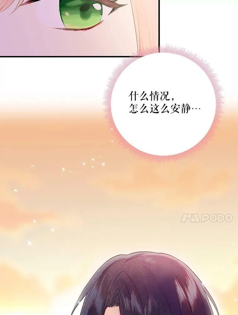 65.格雷西的选择 第17页