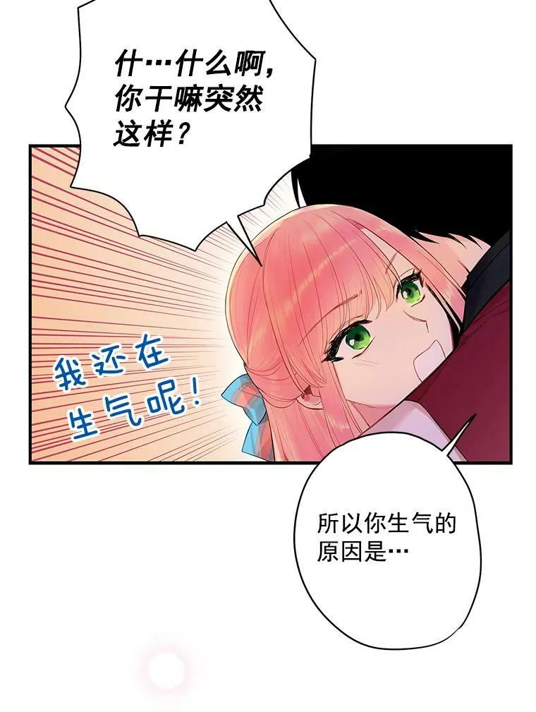 65.格雷西的选择 第21页