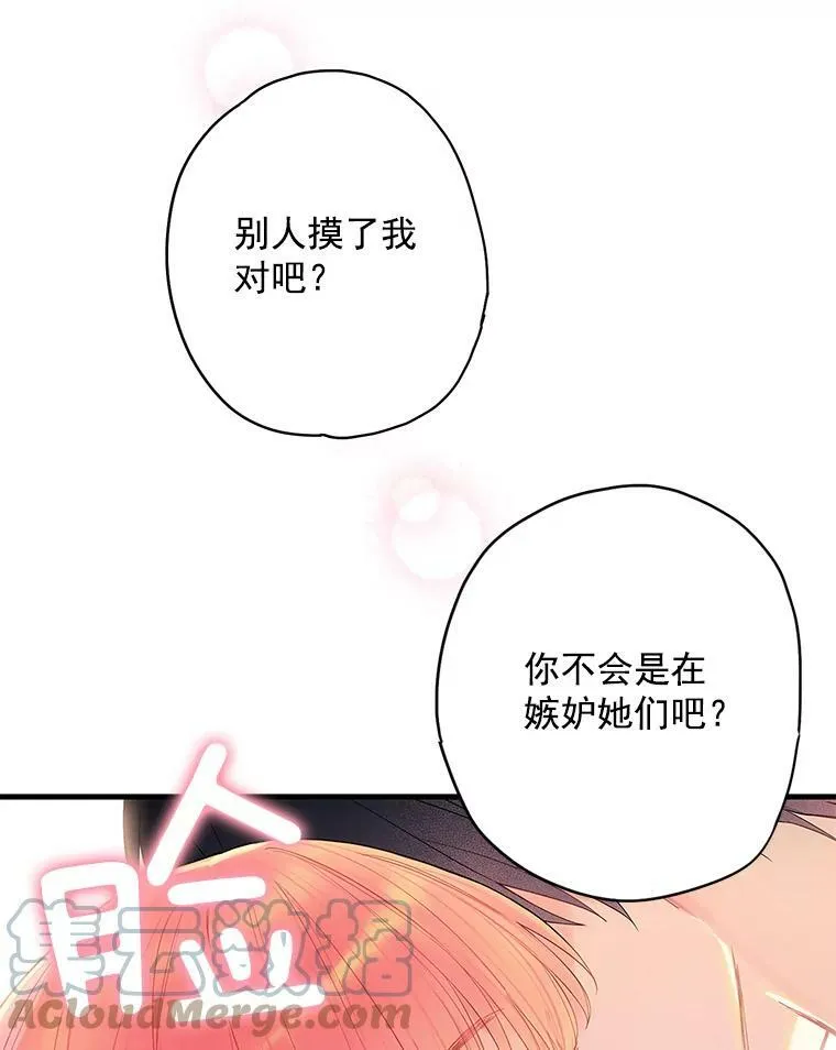65.格雷西的选择 第22页