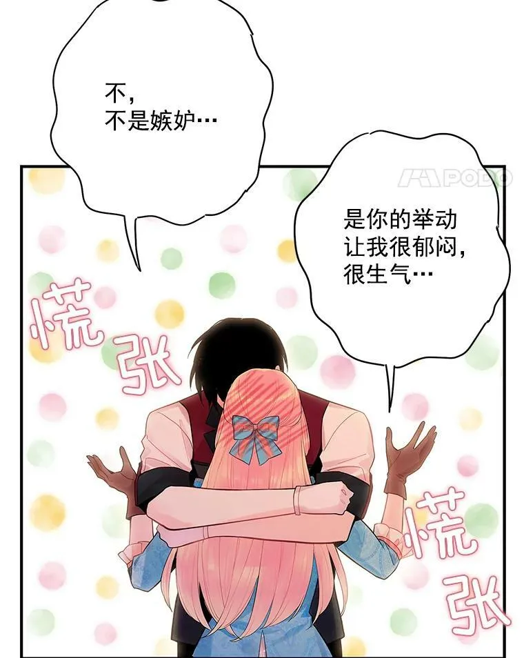 65.格雷西的选择 第24页