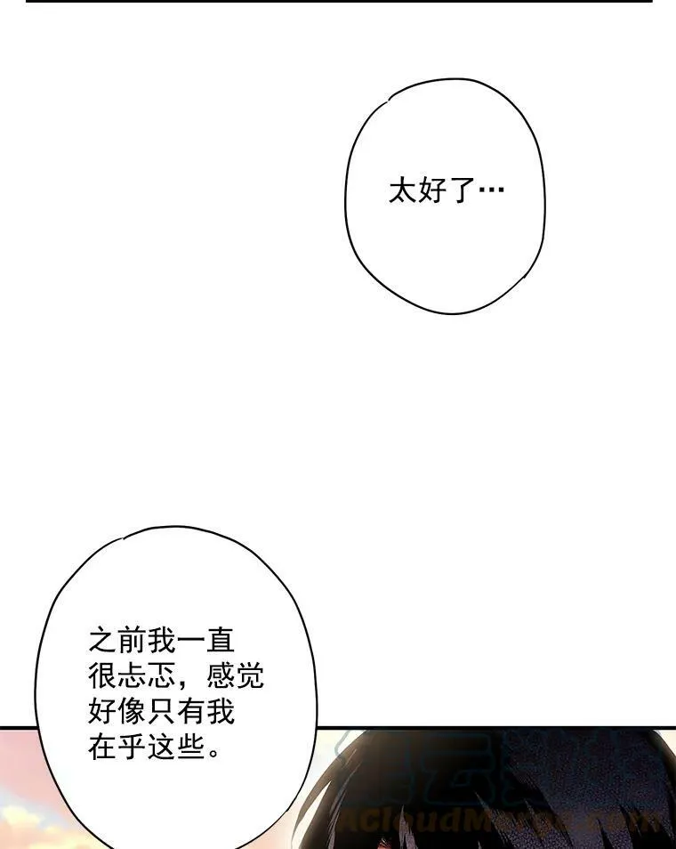65.格雷西的选择 第25页