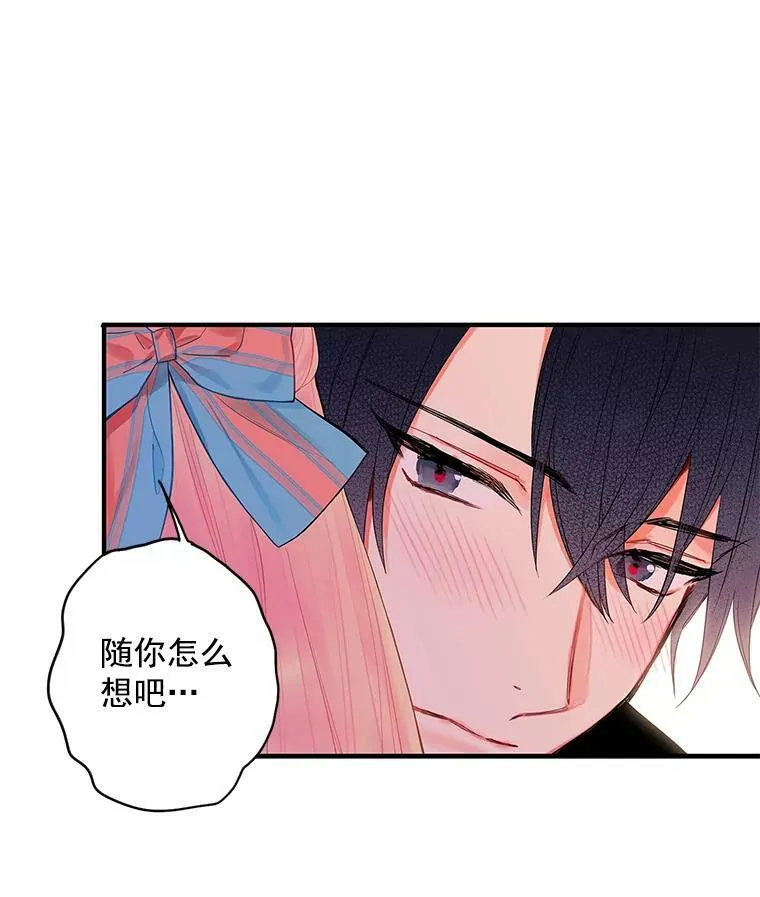 65.格雷西的选择 第29页