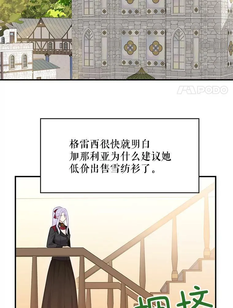 65.格雷西的选择 第35页
