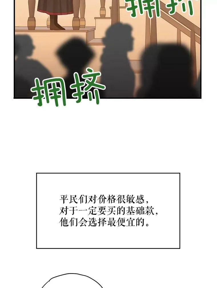 65.格雷西的选择 第36页