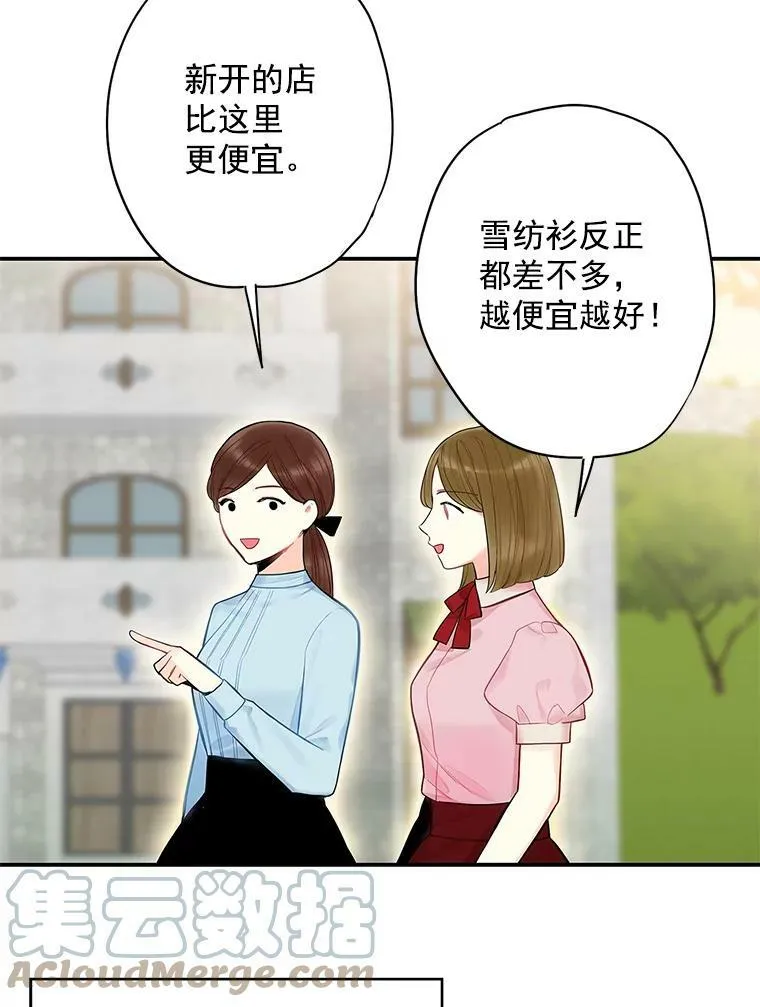 65.格雷西的选择 第37页