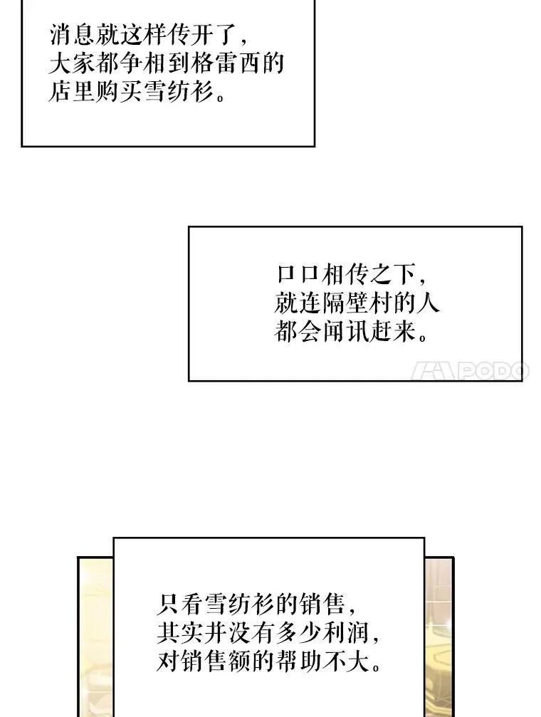 65.格雷西的选择 第38页