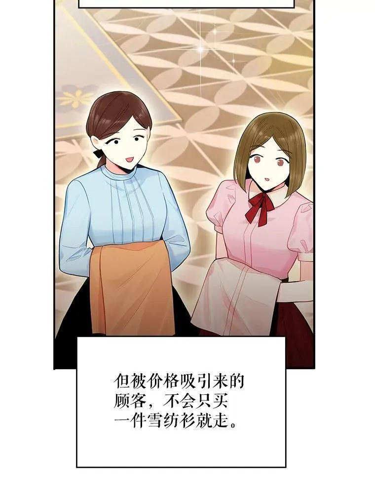 65.格雷西的选择 第39页