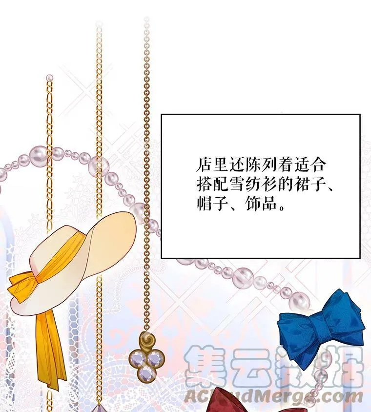 65.格雷西的选择 第40页
