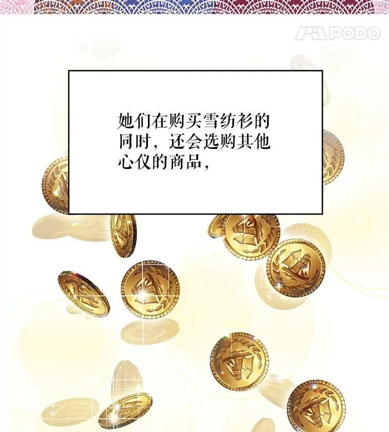 65.格雷西的选择 第42页