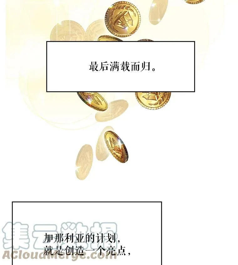 65.格雷西的选择 第43页