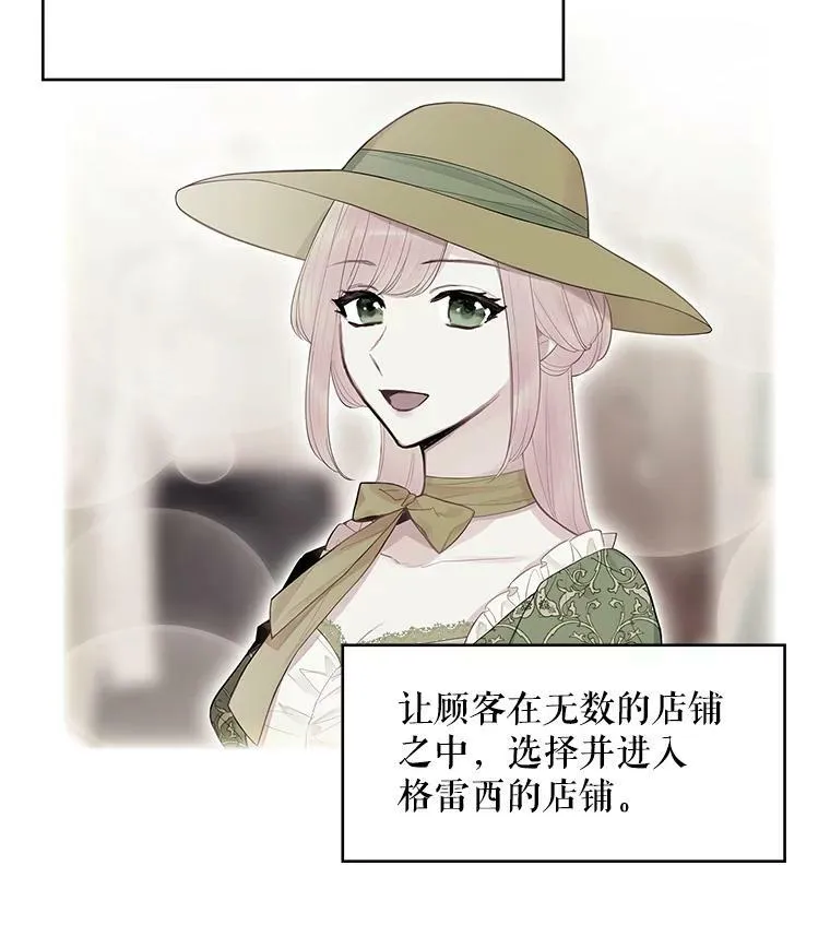 65.格雷西的选择 第44页