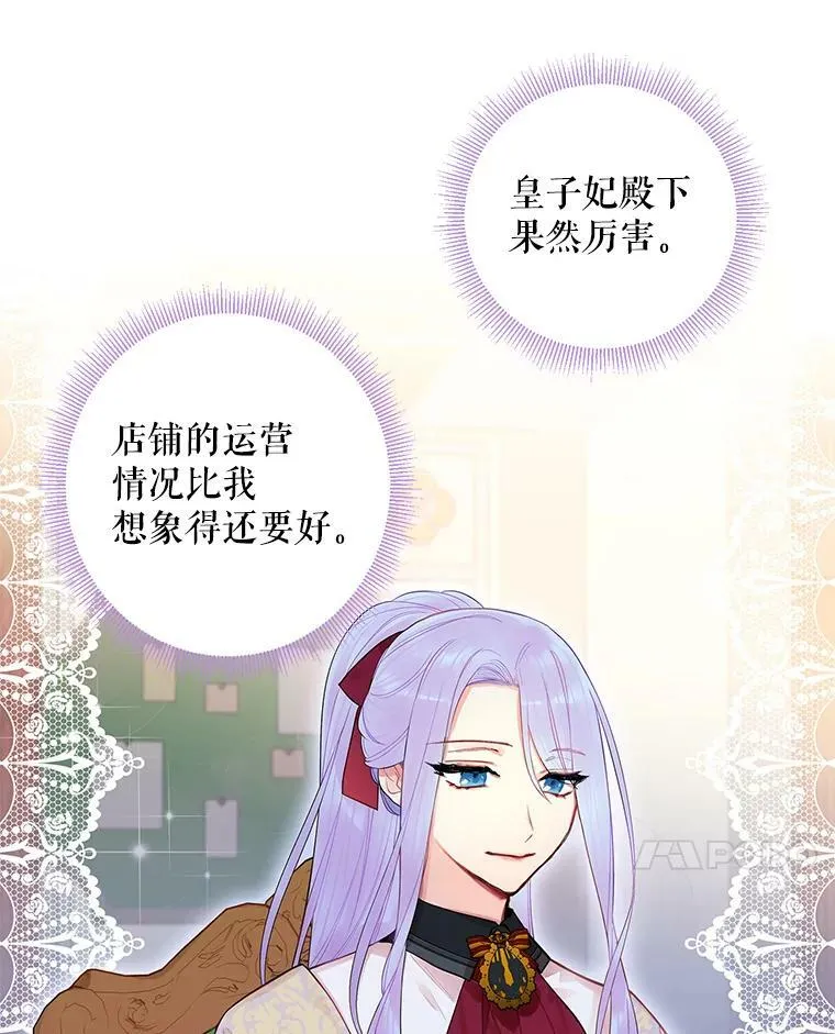 65.格雷西的选择 第45页