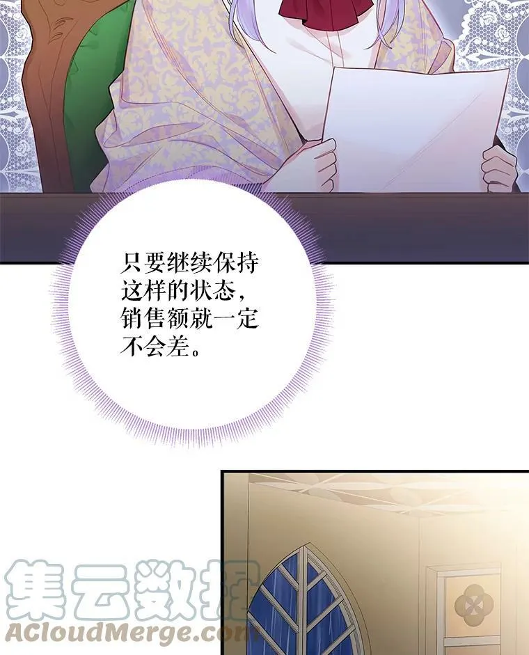 65.格雷西的选择 第46页