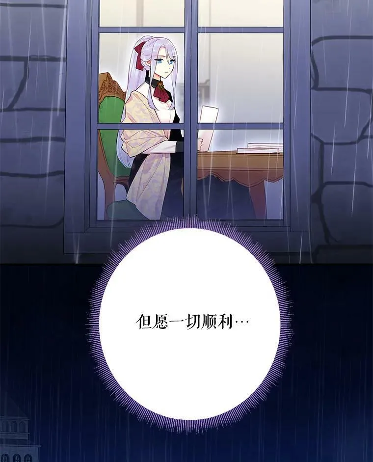 65.格雷西的选择 第48页