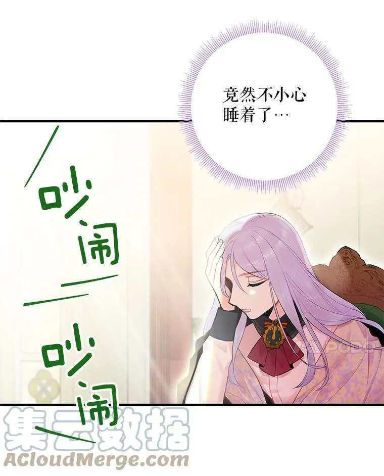 65.格雷西的选择 第52页