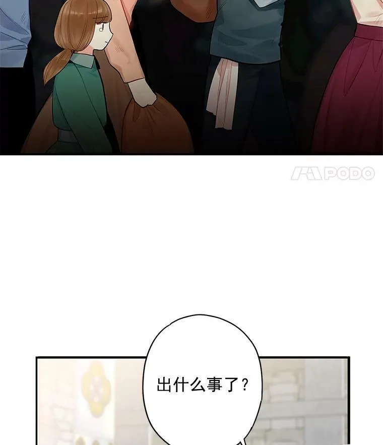 65.格雷西的选择 第56页