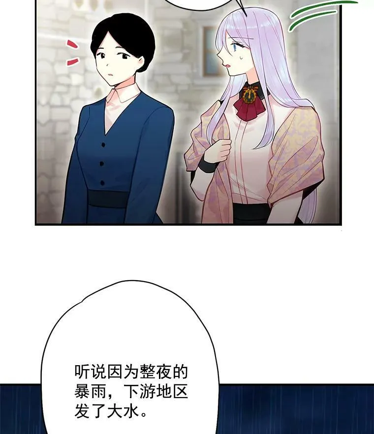 65.格雷西的选择 第57页